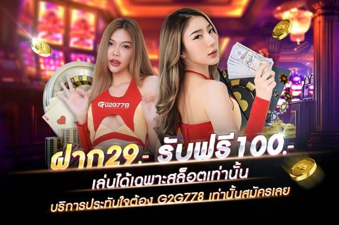 สล็อตเว็บ ตรงทดลอง-g2gทั้งหมดล่าสุด